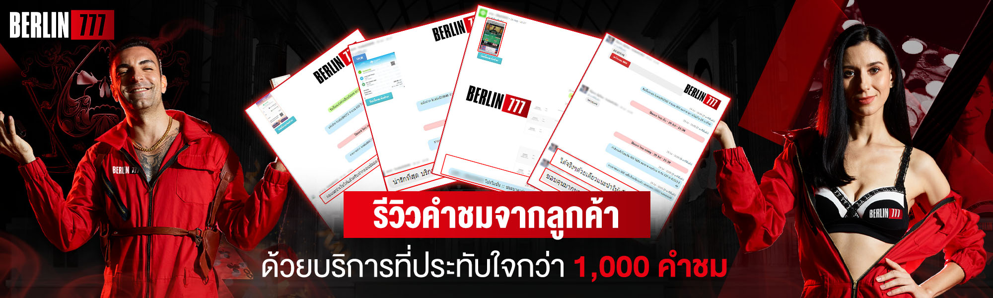 Berlin777 พิกัดตู้เซฟ คาสิโนแห่งใหม่ พร้อมปล้นชนทุกค่าย ปล้นง่าย จ่ายไว ไว้ใจ Berlin777